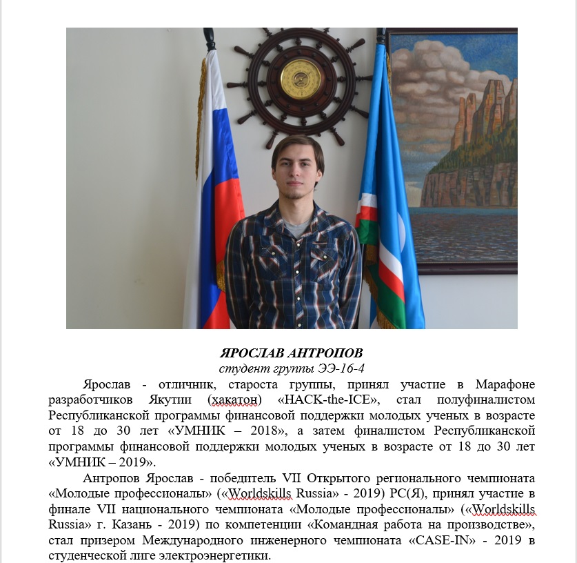antropov.jpg