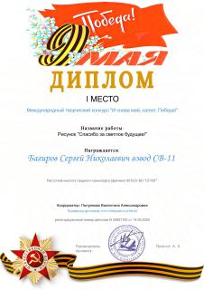 bagirov.jpg