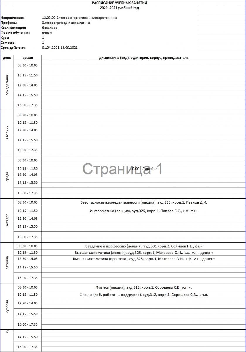 elektroenergetika_i_elektrotehnika_1_kurs.jpg