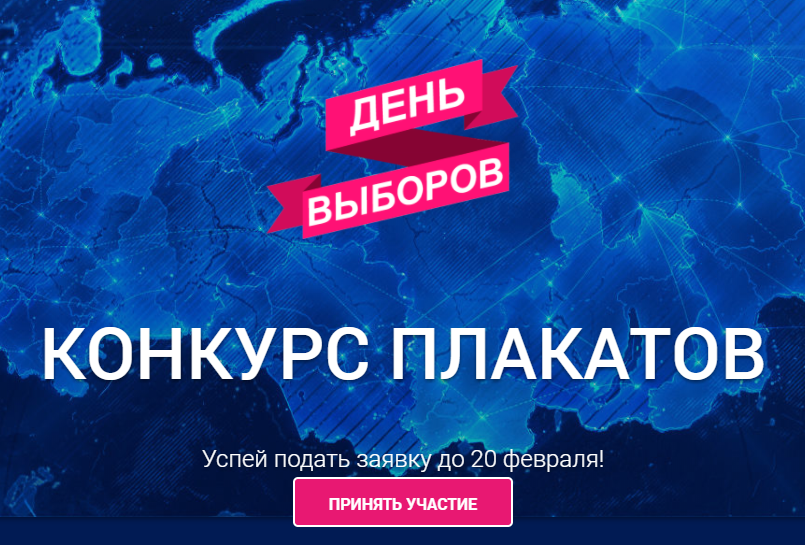 konkurs_plakatov.png