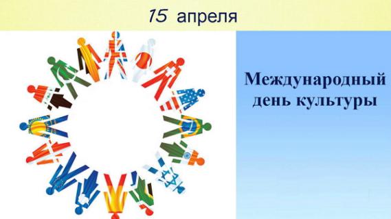 mezhdunarodnyj-den-kultury-humoraf-14.jpg