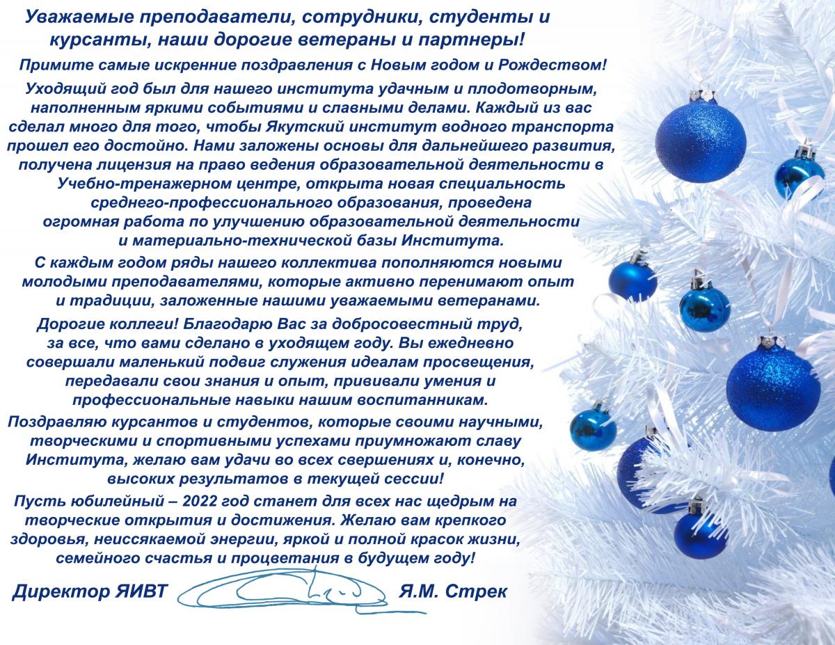 novogodnee_pozdravlenie_variant_1.jpg