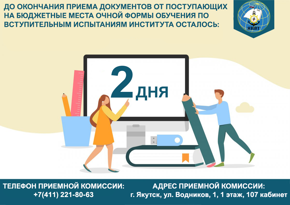 ostalos_2_dnya_dlya_podachi_dokumentov.jpg