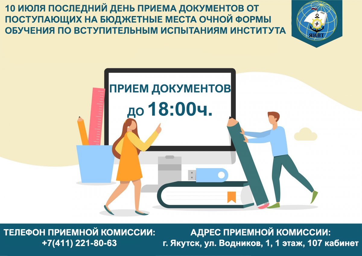ostalsya_posledniy_den_podachi_dokumentov.jpg