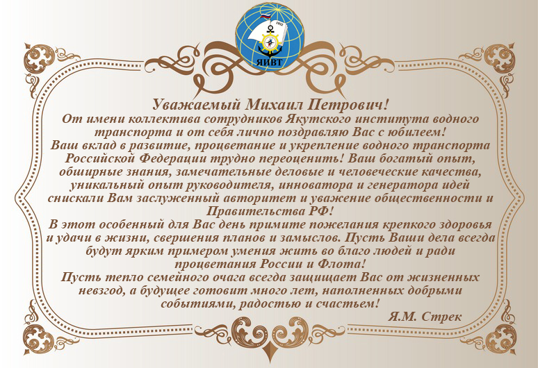 pozdravitelnyy_adres.jpg