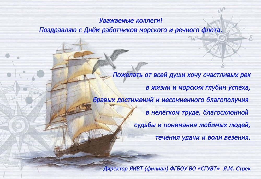 pozdravlenie_dlya_kolleg.jpg