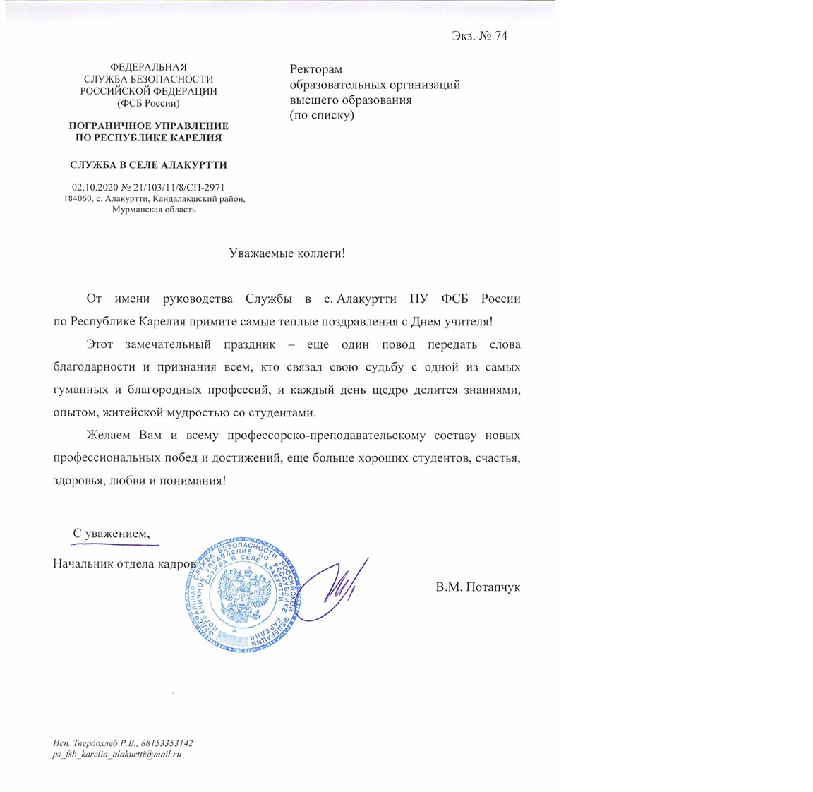 pozdravlenie_s_dnem_uchitelya_2_0.jpg
