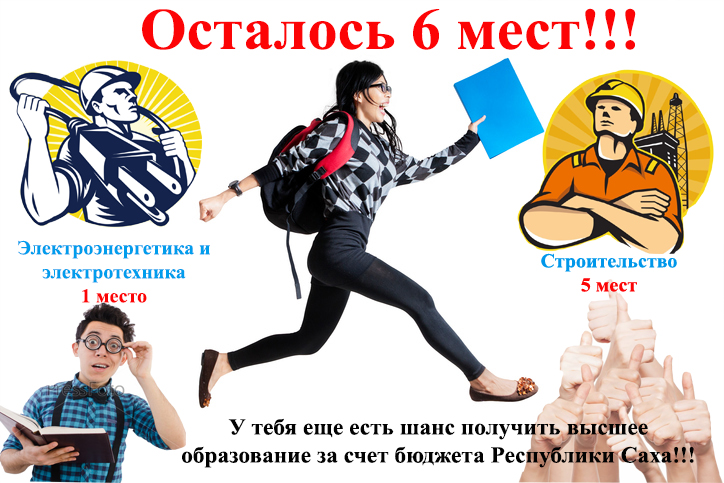 rushing_student.jpg