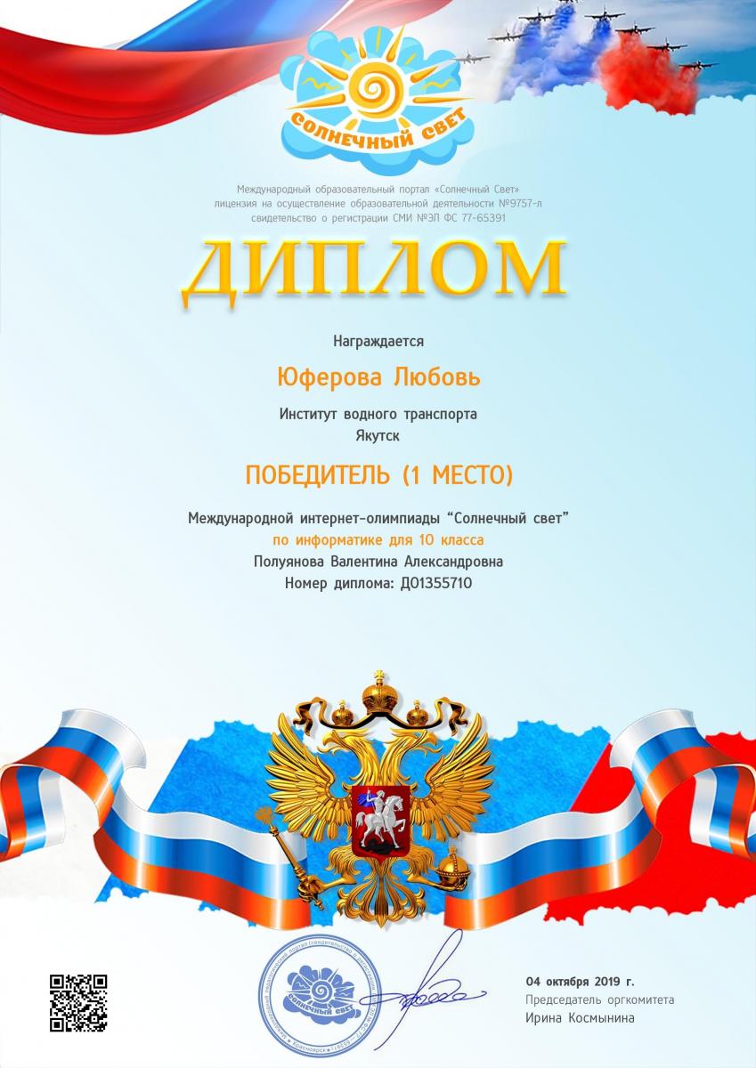 yuferova_l_vp-11.jpg