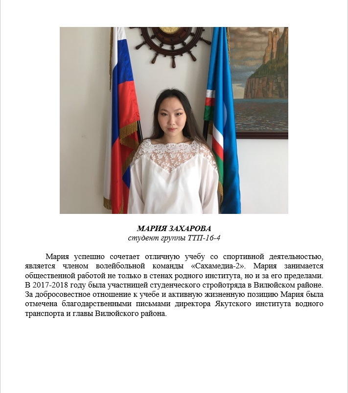 zaharova.jpg